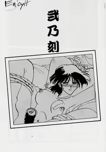 Page 29 of Hiiro no Koku Joukan | 비색의 각 상권 - preview thumbnail
