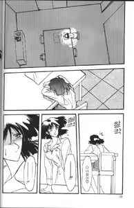 Page 30 of Hiiro no Koku Joukan | 비색의 각 상권 - preview thumbnail