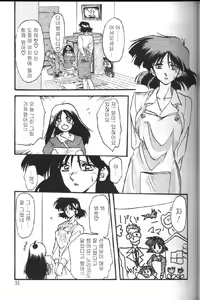 Page 31 of Hiiro no Koku Joukan | 비색의 각 상권 - preview thumbnail
