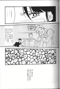 Page 33 of Hiiro no Koku Joukan | 비색의 각 상권 - preview thumbnail