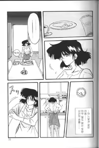 Page 35 of Hiiro no Koku Joukan | 비색의 각 상권 - preview thumbnail