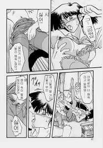 Page 42 of Hiiro no Koku Joukan | 비색의 각 상권 - preview thumbnail