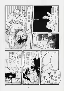 Page 45 of Hiiro no Koku Joukan | 비색의 각 상권 - preview thumbnail
