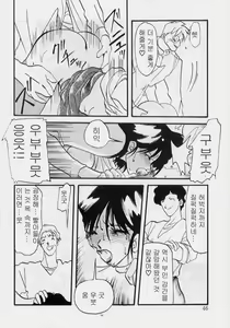 Page 46 of Hiiro no Koku Joukan | 비색의 각 상권 - preview thumbnail