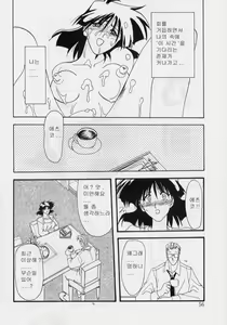 Page 56 of Hiiro no Koku Joukan | 비색의 각 상권 - preview thumbnail