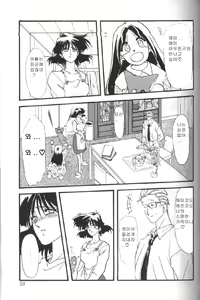 Page 59 of Hiiro no Koku Joukan | 비색의 각 상권 - preview thumbnail
