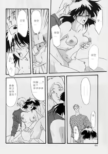 Page 64 of Hiiro no Koku Joukan | 비색의 각 상권 - preview thumbnail