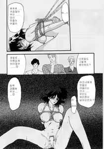 Page 70 of Hiiro no Koku Joukan | 비색의 각 상권 - preview thumbnail