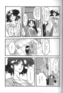 Page 7 of Hiiro no Koku Joukan | 비색의 각 상권 - preview thumbnail