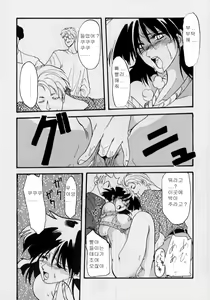 Page 71 of Hiiro no Koku Joukan | 비색의 각 상권 - preview thumbnail