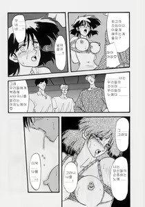 Page 72 of Hiiro no Koku Joukan | 비색의 각 상권 - preview thumbnail