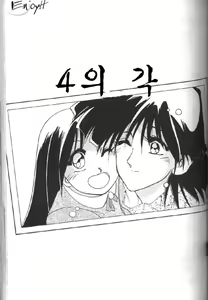 Page 77 of Hiiro no Koku Joukan | 비색의 각 상권 - preview thumbnail