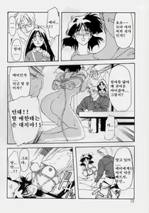 Page 78 of Hiiro no Koku Joukan | 비색의 각 상권 - preview thumbnail