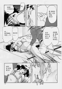 Page 79 of Hiiro no Koku Joukan | 비색의 각 상권 - preview thumbnail