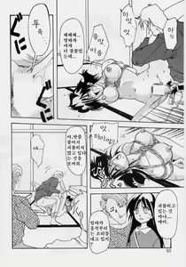 Page 80 of Hiiro no Koku Joukan | 비색의 각 상권 - preview thumbnail