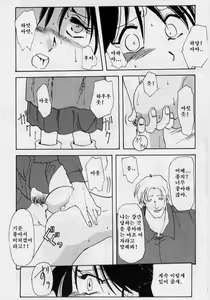 Page 83 of Hiiro no Koku Joukan | 비색의 각 상권 - preview thumbnail