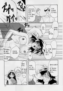 Page 85 of Hiiro no Koku Joukan | 비색의 각 상권 - preview thumbnail