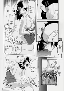 Page 86 of Hiiro no Koku Joukan | 비색의 각 상권 - preview thumbnail