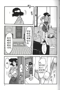 Page 9 of Hiiro no Koku Joukan | 비색의 각 상권 - preview thumbnail