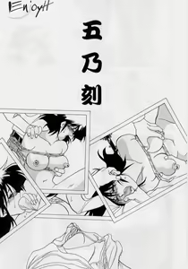 Page 97 of Hiiro no Koku Joukan | 비색의 각 상권 - preview thumbnail