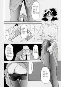 Page 98 of Hiiro no Koku Joukan | 비색의 각 상권 - preview thumbnail