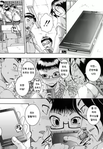 Page 117 of Saimin Mesuinu Gakuin - preview thumbnail