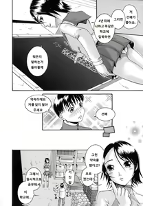 Page 176 of Saimin Mesuinu Gakuin - preview thumbnail