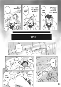Page 3 of Спасибо за любовь ~Ai o Arigatou~ - preview thumbnail