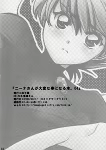 Page 33 of Nina-san ga Taihen na Koto ni Naru Hon. 04 - preview thumbnail