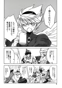Page 5 of Nina-san ga Taihen na Koto ni Naru Hon. 04 - preview thumbnail