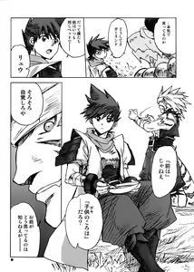 Page 7 of Nina-san ga Taihen na Koto ni Naru Hon. 04 - preview thumbnail