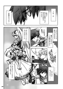 Page 9 of Nina-san ga Taihen na Koto ni Naru Hon. 04 - preview thumbnail