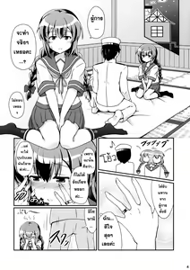 Page 3 of Isonami no Kekkon Shoya - preview thumbnail