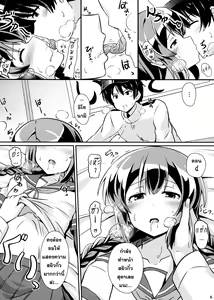 Page 5 of Isonami no Kekkon Shoya - preview thumbnail