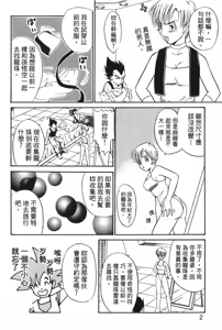 Page 3 of Dragon Pearl 04 - preview thumbnail