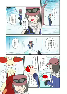 Page 3 of Mafoxy' Xmas - preview thumbnail
