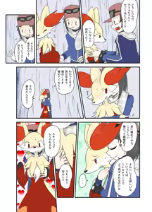 Page 4 of Mafoxy' Xmas - preview thumbnail