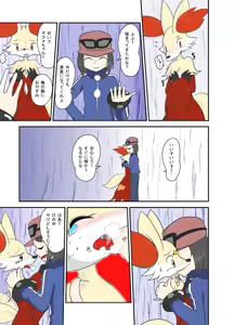Page 5 of Mafoxy' Xmas - preview thumbnail