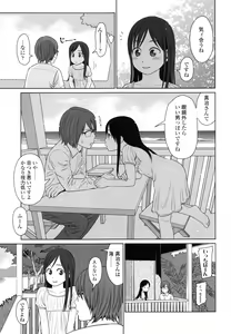 Page 167 of Japanese Preteen Suite - preview thumbnail
