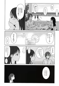 Page 176 of Japanese Preteen Suite - preview thumbnail