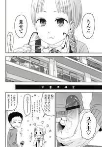 Page 80 of Japanese Preteen Suite - preview thumbnail