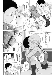 Page 90 of Japanese Preteen Suite - preview thumbnail