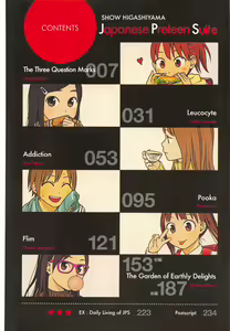 Page 10 of Japanese Preteen Suite - preview thumbnail