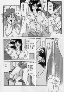 Page 11 of Hiiro no Koku Gekan | 비색의 긱 하컨 - preview thumbnail