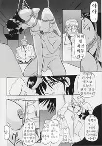 Page 117 of Hiiro no Koku Gekan | 비색의 긱 하컨 - preview thumbnail