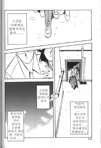 Page 137 of Hiiro no Koku Gekan | 비색의 긱 하컨 - preview thumbnail