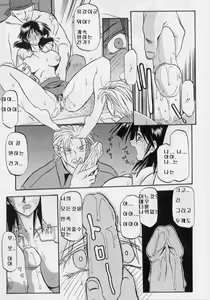 Page 14 of Hiiro no Koku Gekan | 비색의 긱 하컨 - preview thumbnail