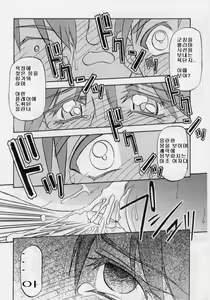 Page 21 of Hiiro no Koku Gekan | 비색의 긱 하컨 - preview thumbnail