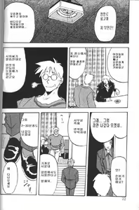 Page 23 of Hiiro no Koku Gekan | 비색의 긱 하컨 - preview thumbnail