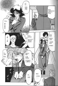 Page 24 of Hiiro no Koku Gekan | 비색의 긱 하컨 - preview thumbnail